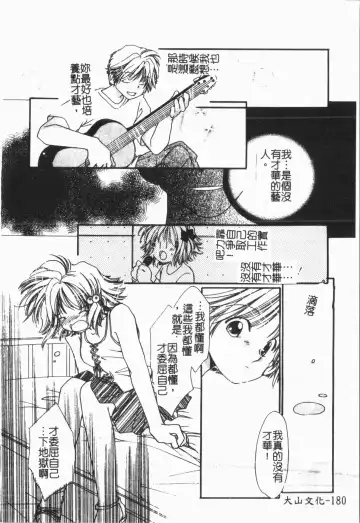 [Orihime] Douketsu Jouou Fhentai - Page 184