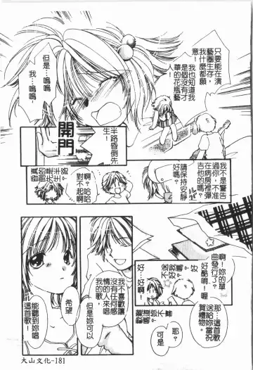 [Orihime] Douketsu Jouou Fhentai - Page 185