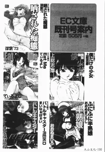 [Orihime] Douketsu Jouou Fhentai - Page 194