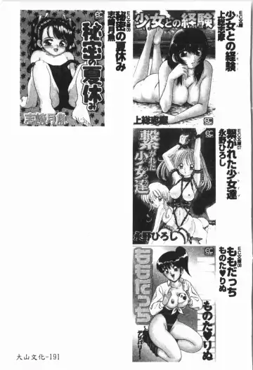 [Orihime] Douketsu Jouou Fhentai - Page 195