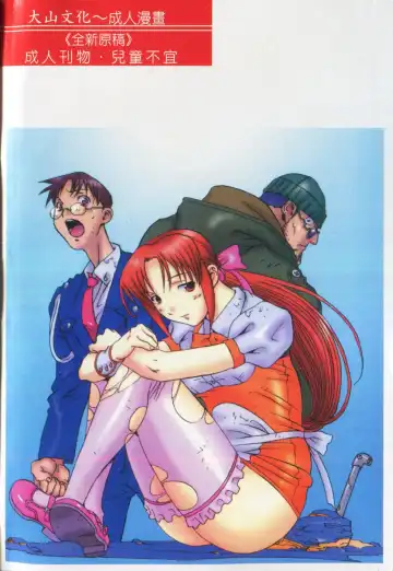 [Orihime] Douketsu Jouou Fhentai - Page 197