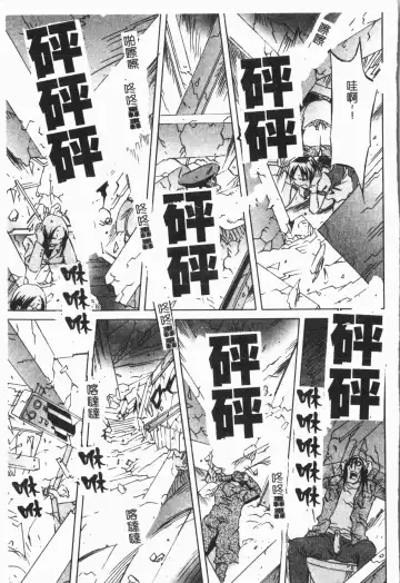 [Orihime] Douketsu Jouou Fhentai - Page 21