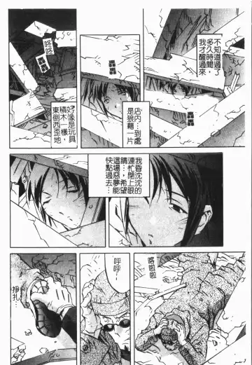 [Orihime] Douketsu Jouou Fhentai - Page 22