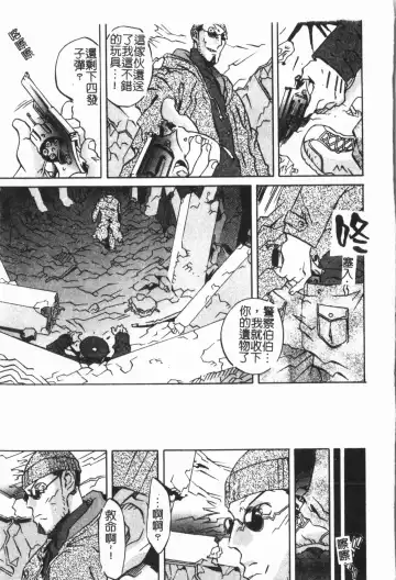 [Orihime] Douketsu Jouou Fhentai - Page 25