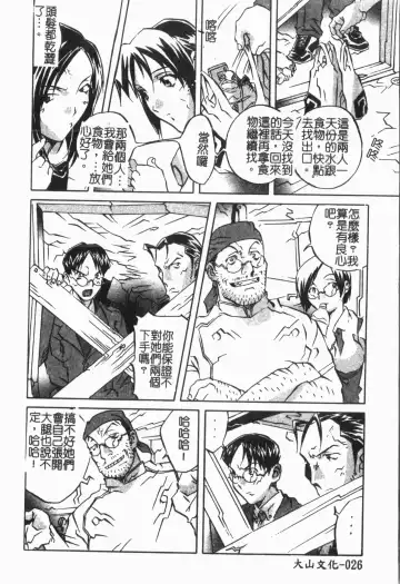 [Orihime] Douketsu Jouou Fhentai - Page 30