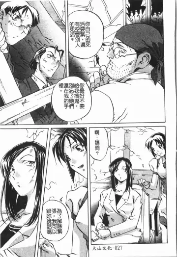 [Orihime] Douketsu Jouou Fhentai - Page 31