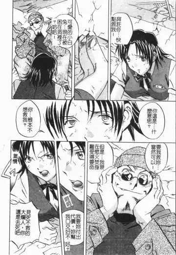 [Orihime] Douketsu Jouou Fhentai - Page 32