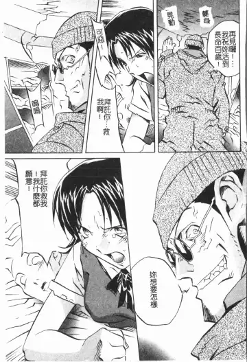 [Orihime] Douketsu Jouou Fhentai - Page 33