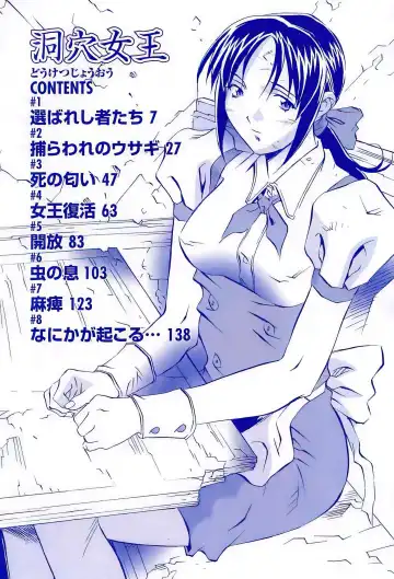 [Orihime] Douketsu Jouou Fhentai - Page 4