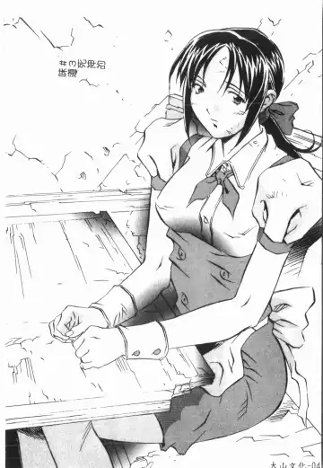 [Orihime] Douketsu Jouou Fhentai - Page 46