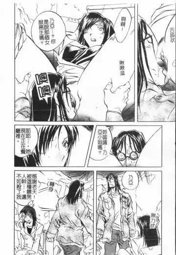 [Orihime] Douketsu Jouou Fhentai - Page 48