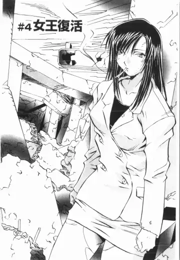 [Orihime] Douketsu Jouou Fhentai - Page 62