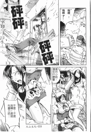 [Orihime] Douketsu Jouou Fhentai - Page 63