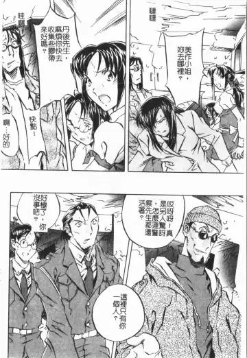 [Orihime] Douketsu Jouou Fhentai - Page 64