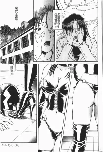 [Orihime] Douketsu Jouou Fhentai - Page 67