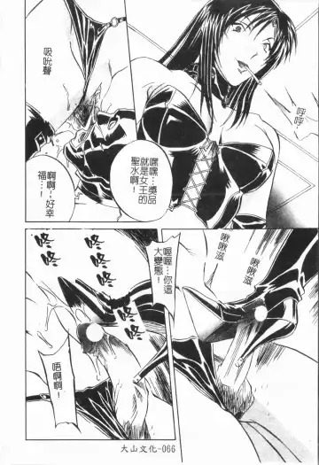 [Orihime] Douketsu Jouou Fhentai - Page 70