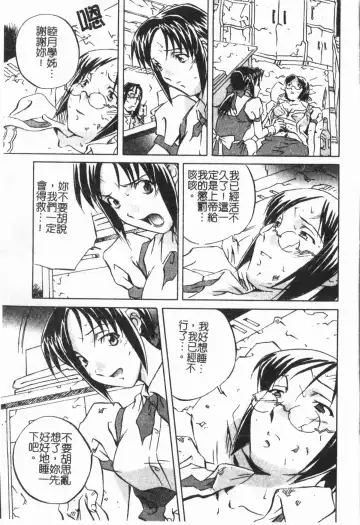 [Orihime] Douketsu Jouou Fhentai - Page 73