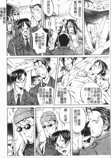 [Orihime] Douketsu Jouou Fhentai - Page 74