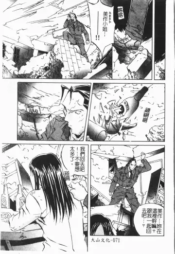 [Orihime] Douketsu Jouou Fhentai - Page 75