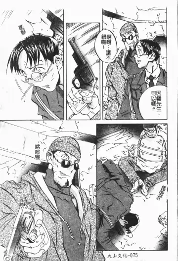 [Orihime] Douketsu Jouou Fhentai - Page 79