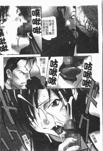 [Orihime] Douketsu Jouou Fhentai - Page 81