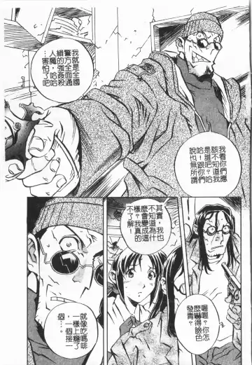 [Orihime] Douketsu Jouou Fhentai - Page 85