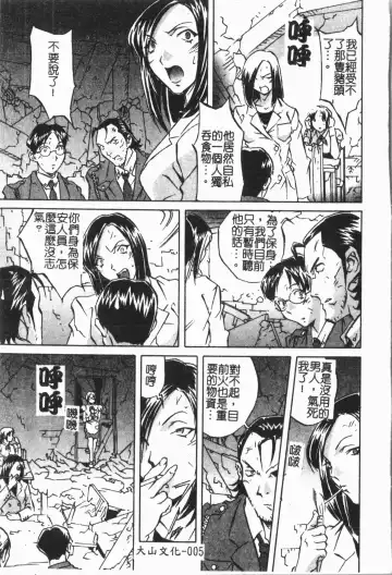 [Orihime] Douketsu Jouou Fhentai - Page 9