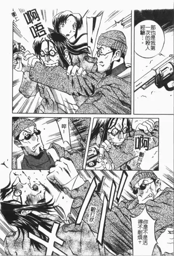 [Orihime] Douketsu Jouou Fhentai - Page 90