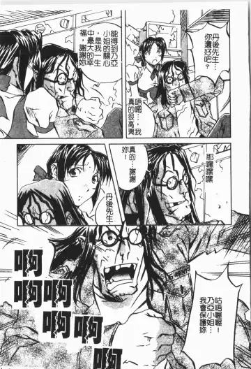 [Orihime] Douketsu Jouou Fhentai - Page 91