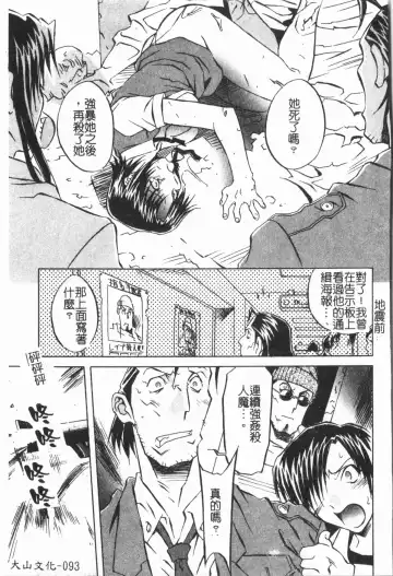 [Orihime] Douketsu Jouou Fhentai - Page 97