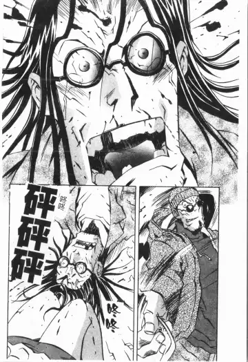 [Orihime] Douketsu Jouou Fhentai - Page 98