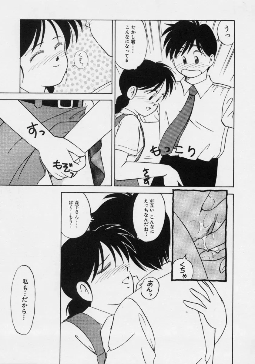 [Donkey] Powa Powa Nyan Nyan Fhentai - Page 102