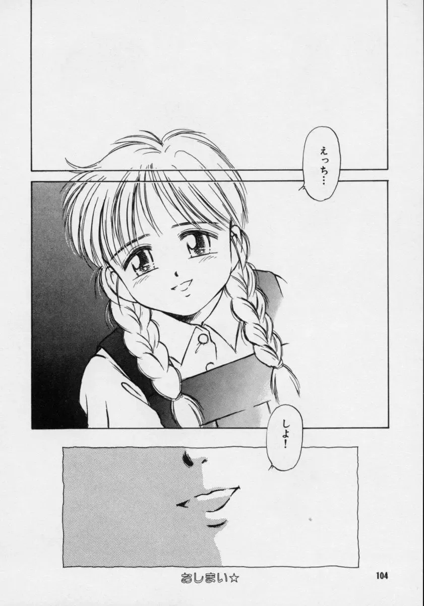 [Donkey] Powa Powa Nyan Nyan Fhentai - Page 103