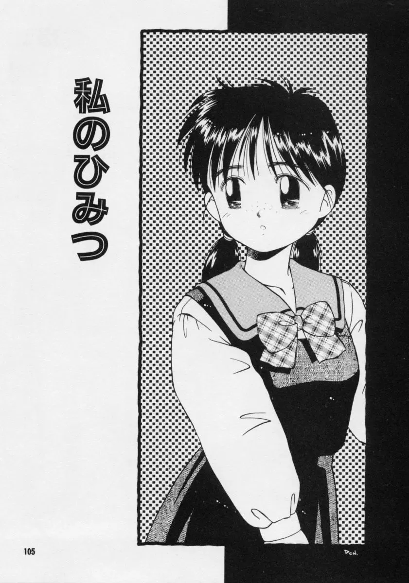 [Donkey] Powa Powa Nyan Nyan Fhentai - Page 104