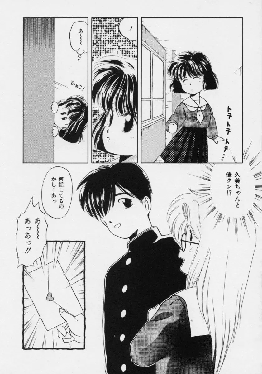 [Donkey] Powa Powa Nyan Nyan Fhentai - Page 11