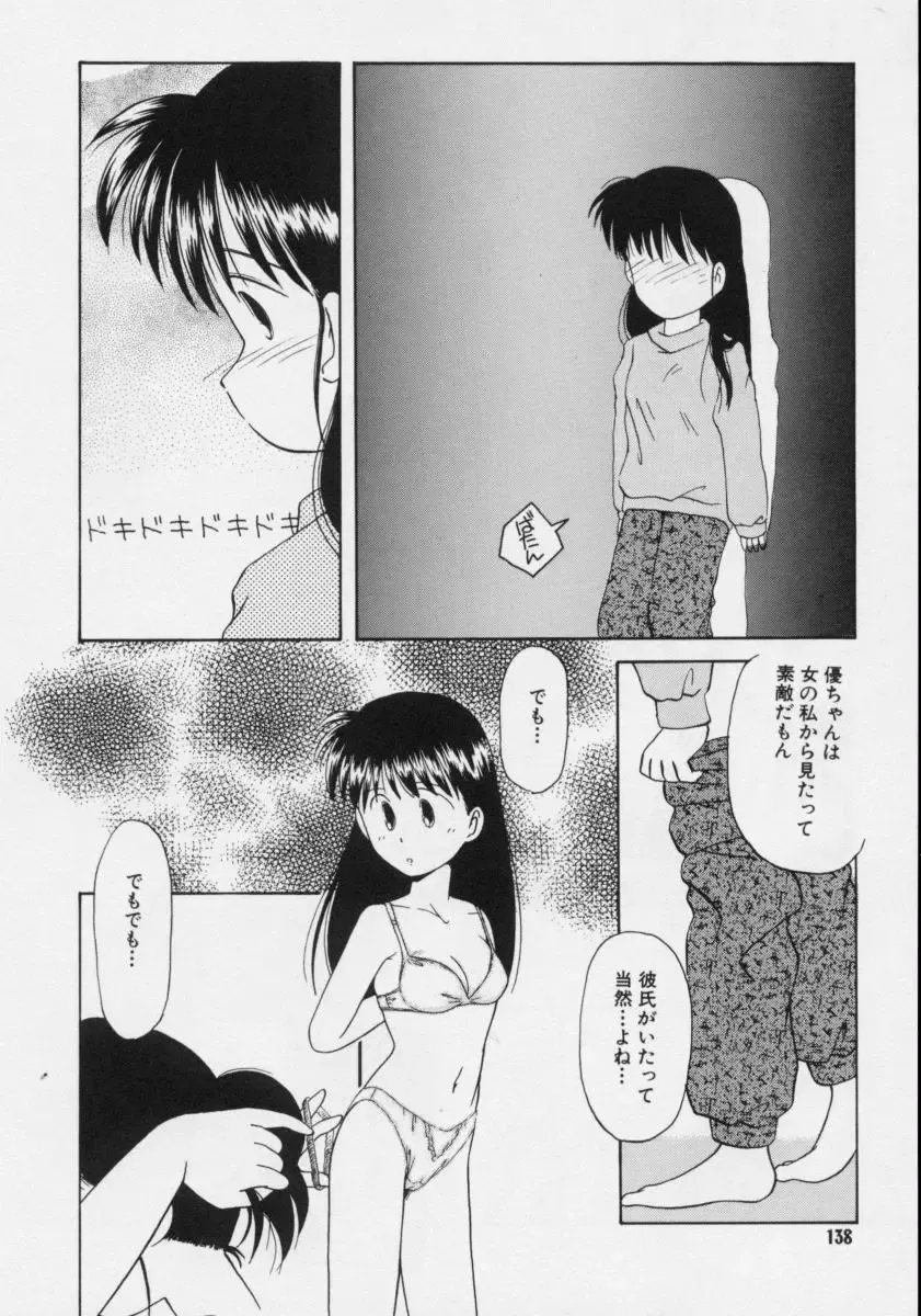 [Donkey] Powa Powa Nyan Nyan Fhentai - Page 137