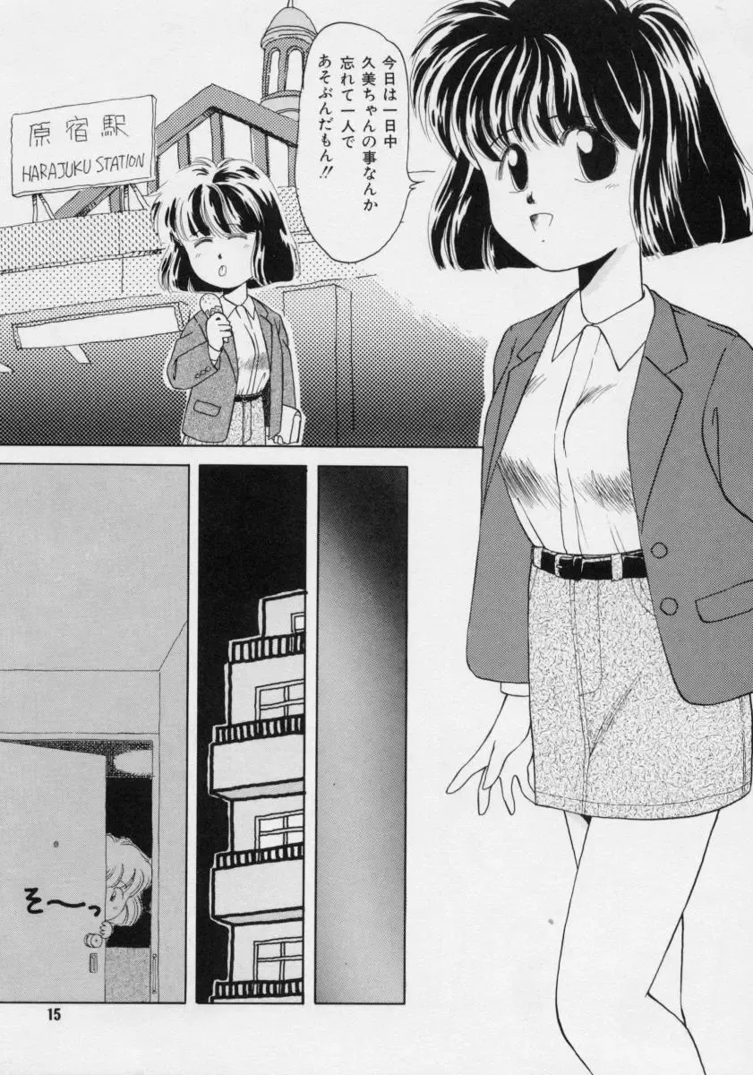 [Donkey] Powa Powa Nyan Nyan Fhentai - Page 14