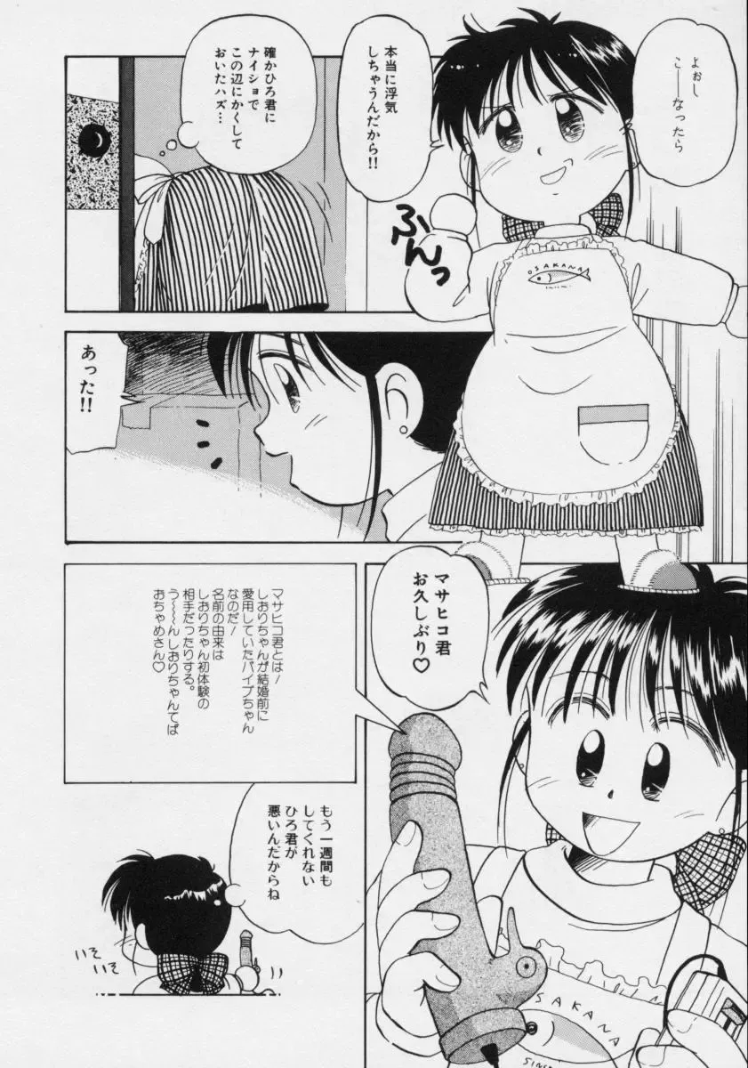 [Donkey] Powa Powa Nyan Nyan Fhentai - Page 147