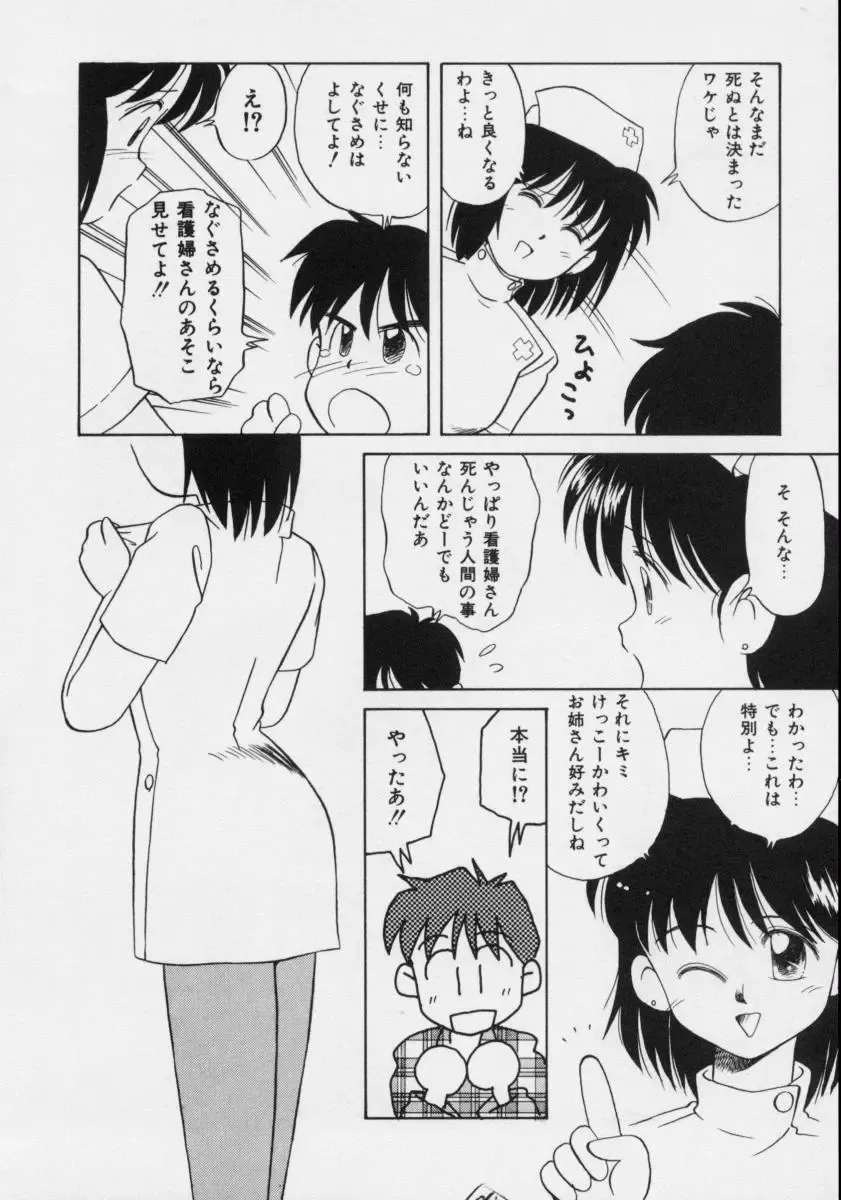 [Donkey] Powa Powa Nyan Nyan Fhentai - Page 157