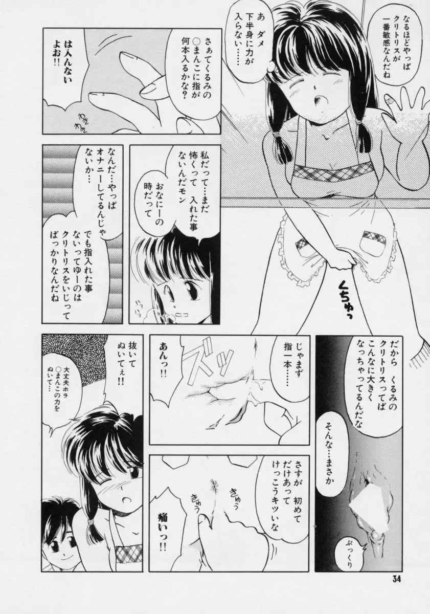 [Donkey] Powa Powa Nyan Nyan Fhentai - Page 33