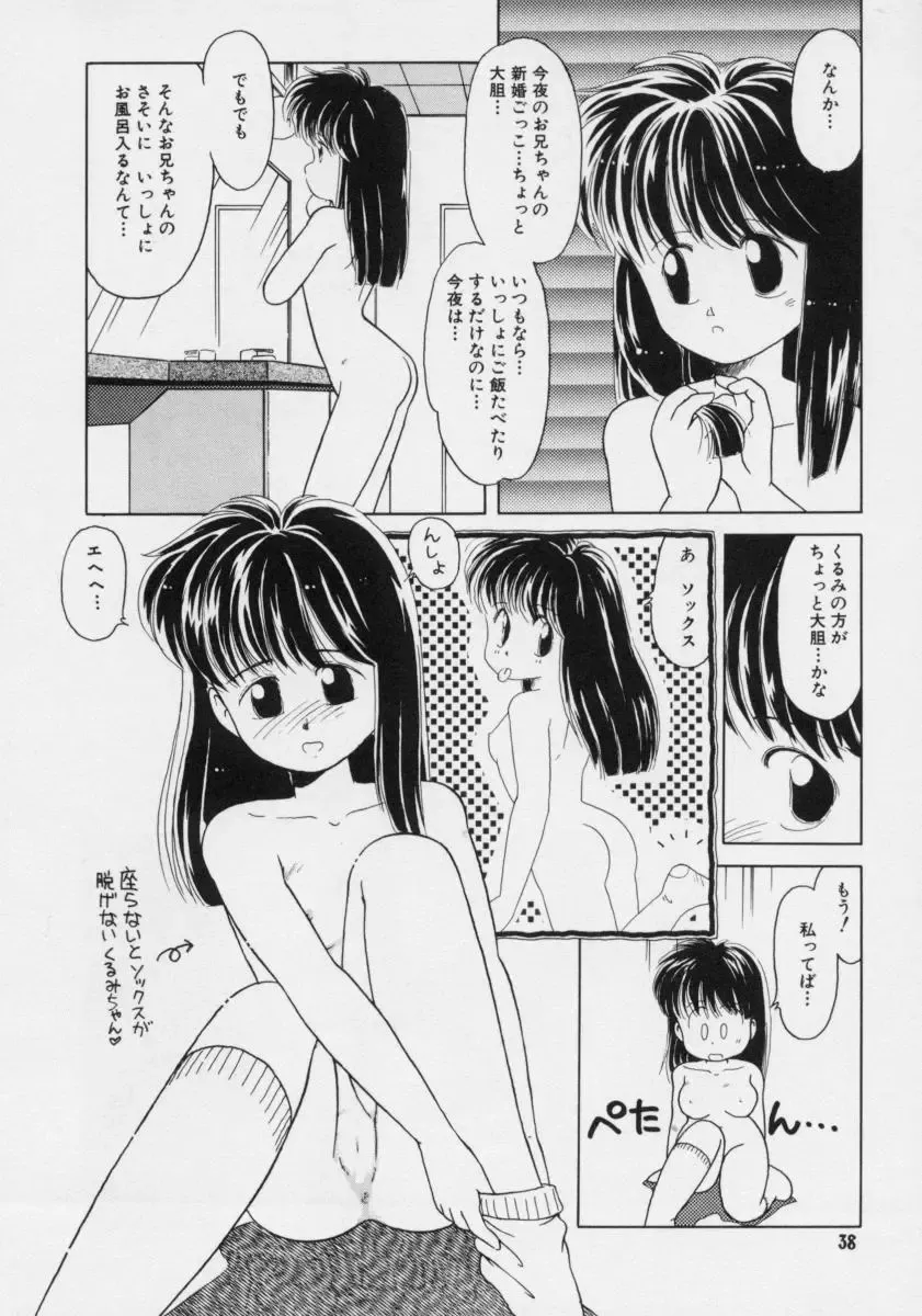 [Donkey] Powa Powa Nyan Nyan Fhentai - Page 37