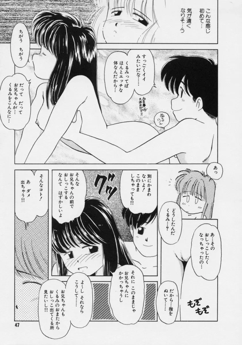 [Donkey] Powa Powa Nyan Nyan Fhentai - Page 46