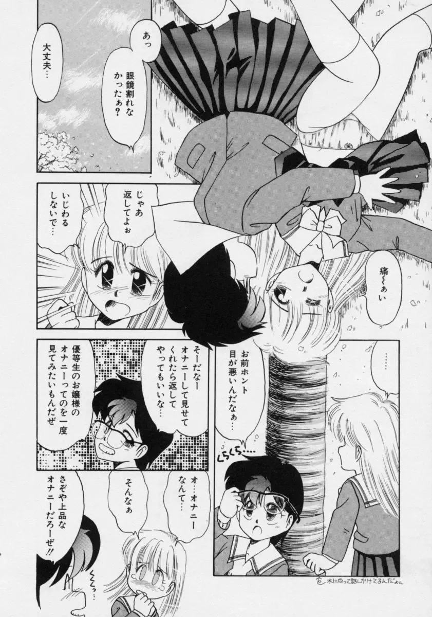 [Donkey] Powa Powa Nyan Nyan Fhentai - Page 77