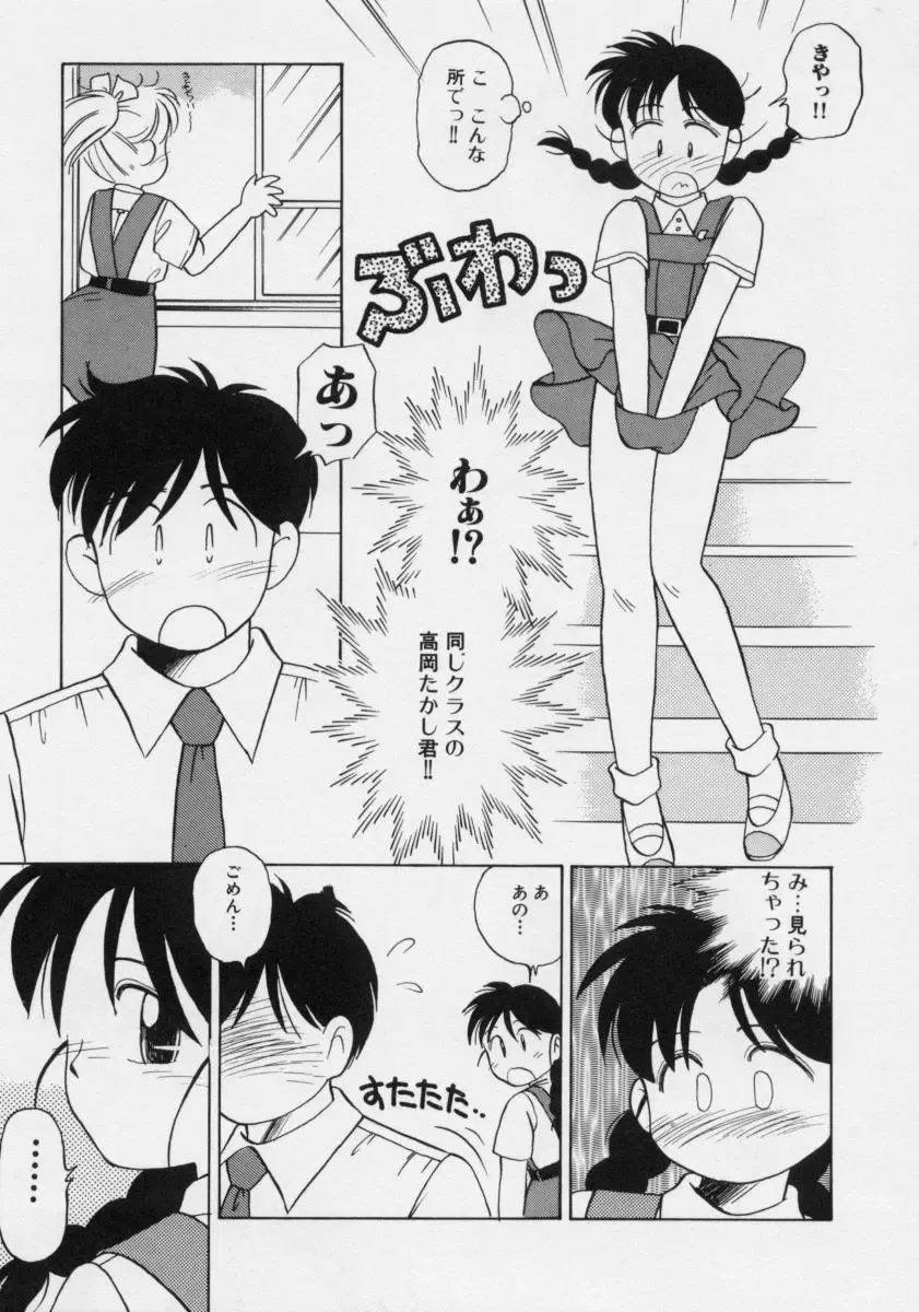 [Donkey] Powa Powa Nyan Nyan Fhentai - Page 98