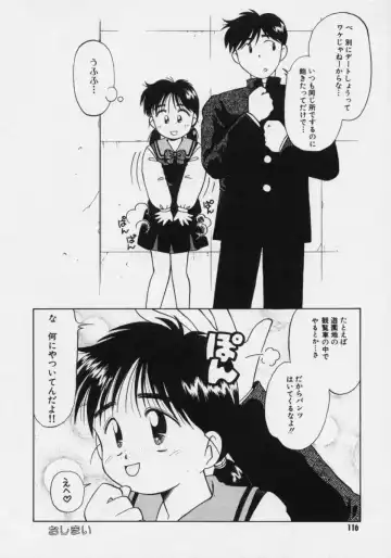 [Donkey] Powa Powa Nyan Nyan Fhentai - Page 115