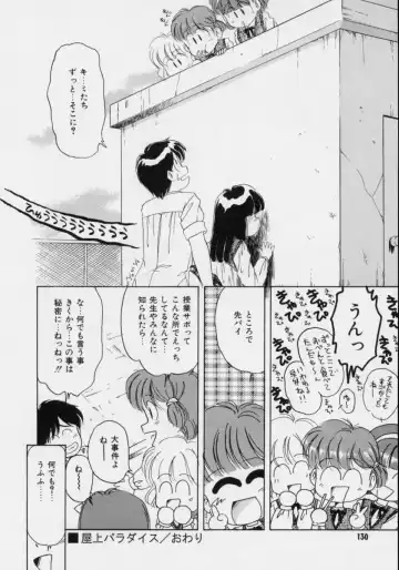 [Donkey] Powa Powa Nyan Nyan Fhentai - Page 129