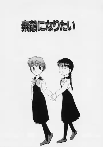 [Donkey] Powa Powa Nyan Nyan Fhentai - Page 130