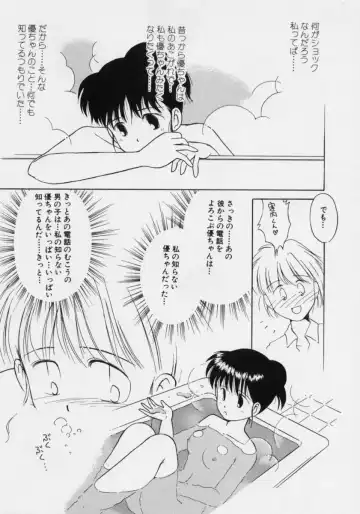 [Donkey] Powa Powa Nyan Nyan Fhentai - Page 138