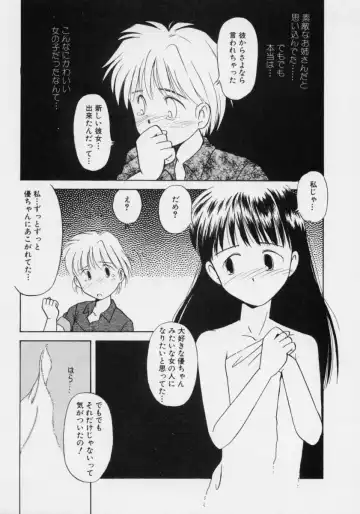 [Donkey] Powa Powa Nyan Nyan Fhentai - Page 140