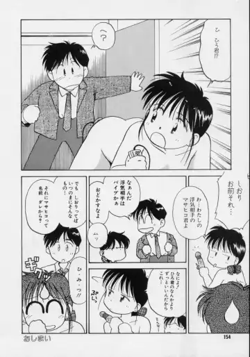 [Donkey] Powa Powa Nyan Nyan Fhentai - Page 153